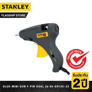 STANLEY GLUE-MINI GUN F-PIN DUAL รุ่น 69-GR15C-23