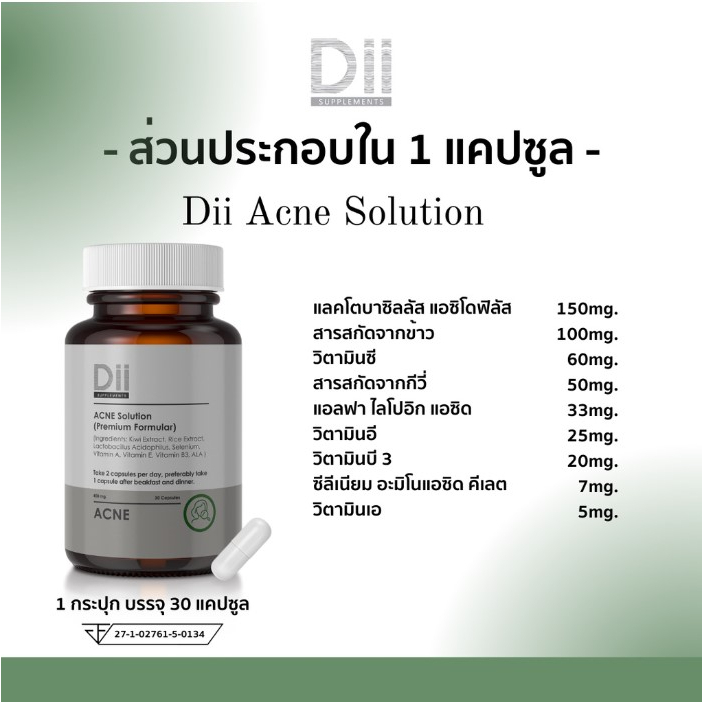 dii-acne-solution-สูตรดูแลปัญหาสิวรุนแรง-30-แคปซูล-ดีไอไอ-แอคนิโซล-ลดการเกิดสิว-ลดสิวอักเสบ-ผิวแข็งแรง-สิว