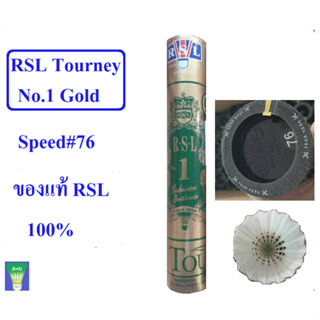 ลูกแบดมินตัน RSL Tourney GOLD No.1 ( 1 หลอด บรรจุ 12 ลูก)