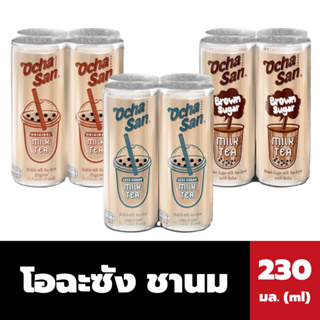 แพ็ค4 โอฉะซัง ชานมไข่มุก 4 กระป๋อง มี 3 รสชาติ Original Less Sugar และ Brown Sugar