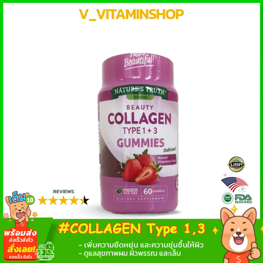 Nature's Truth Beauty Collagen Type 1+3 60Gummies Shopee Thailand