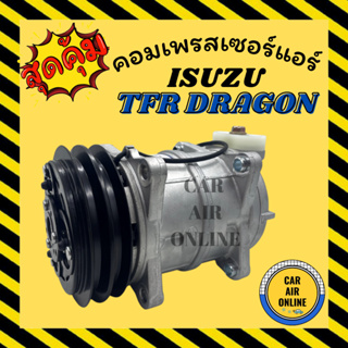 คอมแอร์ ใหม่ ISUZU TFR DRAGON 2500CC KIKI ZEXEL คอมใหม่ Compressor อีซูซุ ทีเอฟอาร์ ดราก้อน 2.5 เซ็กเซล คอมเพรสเซอร์