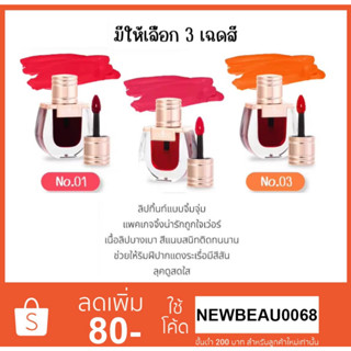 ODBO JEWELRY LIP TINT OD5055 โอดีบีโอ เจเวอรี่ ลิปทินท์ เนื้อบางเบา ติดทนนาน สีสดใส แพคเกจจิ้งสวยเวอร์