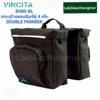 Vincita B080 -BL กระเป๋าแพนเนียร์คู่ 4 เก๊ะ สีดำ พร้อมผ้าคลุมฝนVincita ...