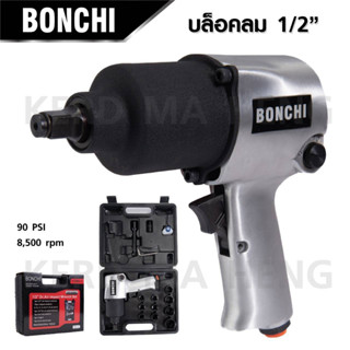 BONCHI ชุดบล็อกลม 1/2 นิ้ว (4 หุน) พร้อมลูกบล็อก 10 ชิ้น Mod.2811