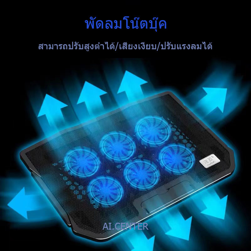 ที่วางโน้ตบุ้ค-แท่นวางโน้ตบุ้ค-พัดลมระบายความร้อน-notebook-สามารถปรับแรงลมได้