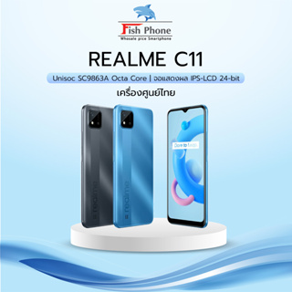 Realme C11 (2+32GB) 2021 ใหม่ศูนย์ เคลียร์สต๊อกประกัน1ปี