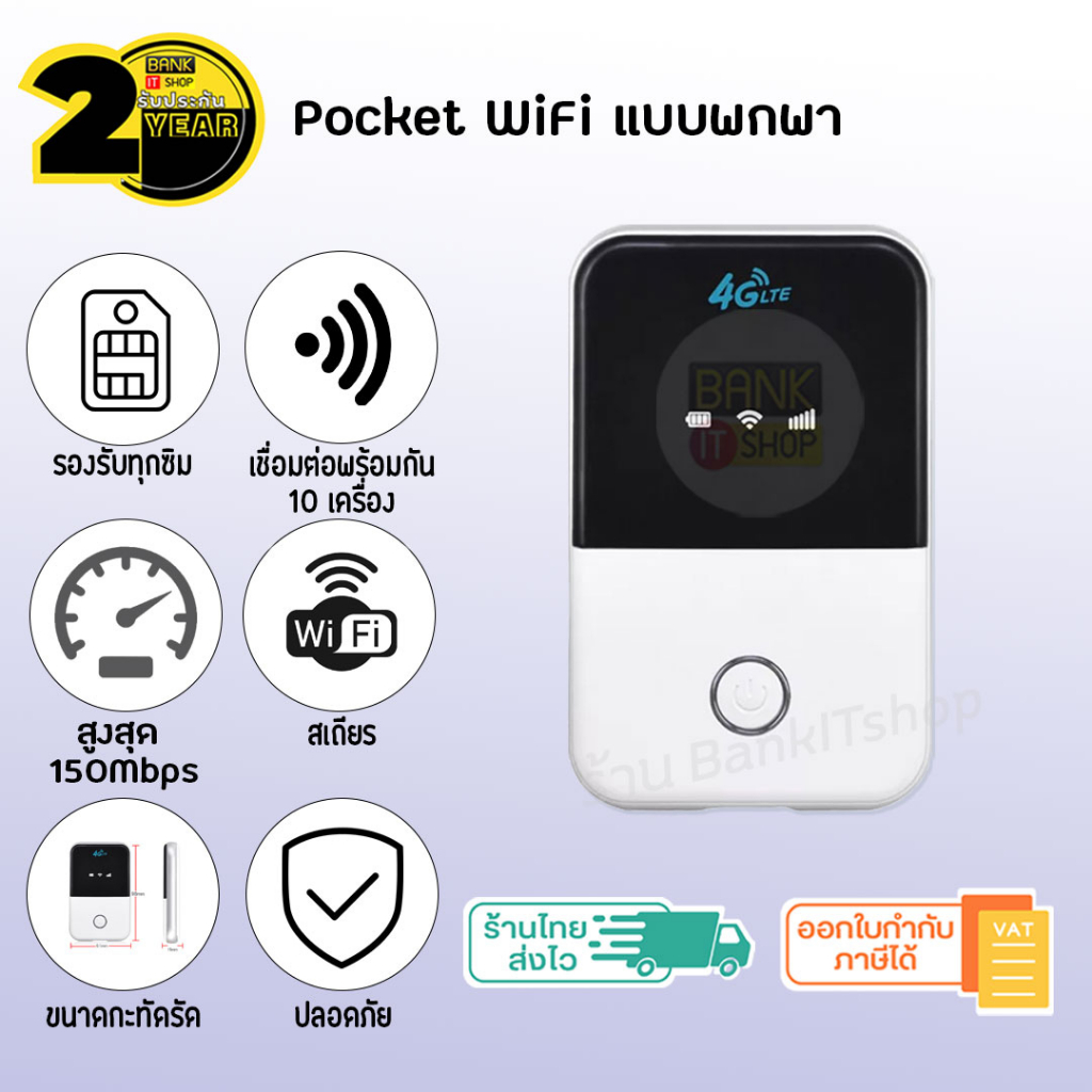 ประกัน-2-ปี-pocket-wifi-217-ไวไฟพกพาใส่ซิม-ตัวปล่อยไวไฟ-เราเตอร์ใส่ซิม-เราเตอร์-wifiใสซิม-wifi-ตัวปล่อยสัญญาณwifi