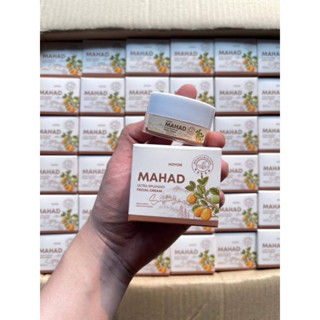 MAHAD FACIAL CREAM 30g.(กระปุก) ครีมมะหาด หน้าใส แท้ 100%