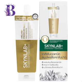 (กล่องX6ซอง) Skynlab Organic Premium Herbs Toothpaste 12g ยาสีฟันออแกนิคสีทอง