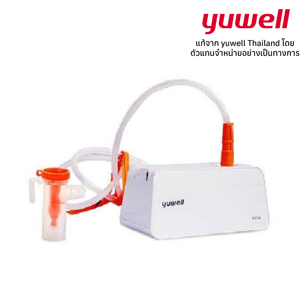 เครื่องพ่นยา-เครื่องพ่นหอบ-ที่พ่นยา-yuwell-405a-แบบพกพา-air-compressing-nebulizer-รับประกัน-2-ปี-1-เครื่อง