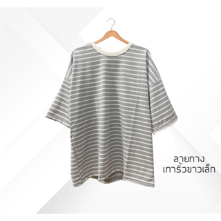 เสื้อ Oversize สีพาสเทล ลายทางเทาริ้วขาวเล็ก แฟชั่นสุดเทรนด์