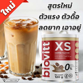 Biovitt XS Coffee Flavor 120g