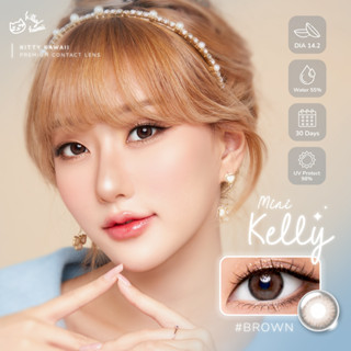 คอนแทคเลนส์ Kitty Kawaii Mini Kelly(Gray,Brown) ค่าสายตา 0.00 ถึง -5.00