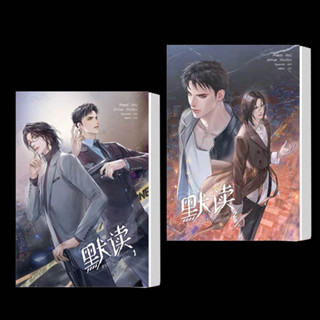 หนังสือ ชาลาในอนธการ เล่ม 1-2(6ล.จบ) ผู้เขียน: Priest (พีต้า) สนพ. เซ้นส์บุ๊ค พับลิชชิ่ง หนังสือนิยายวาย # อ่านเพลิน