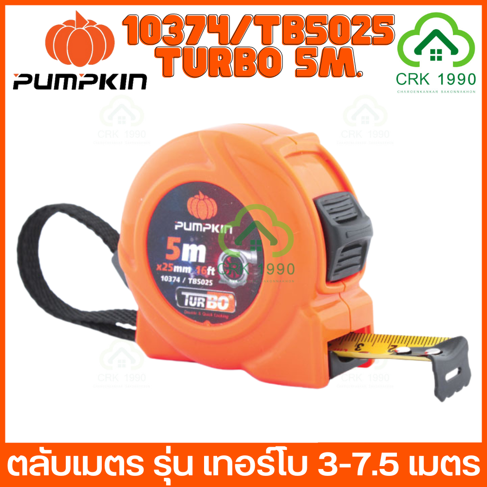 pumpkin-turbo-ตลับเมตร-7-5-เมตร-5-เมตร-และ-3-5-เมตร-10375-tb7525-หน้ากว้าง-25mm