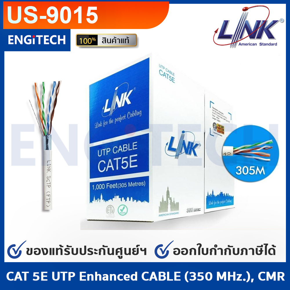 us-9015-305m-สายแลน-link-รุ่น-us-9015-cat-5e-ยาว-305เมตร-ภายในอาคาร-link-lan-cable-us-9015-สายสีขาว-cat-5e