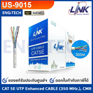 US-9015-305M สายแลน LINK รุ่น US-9015 CAT 5E ยาว 305เมตร (ภายในอาคาร) Link Lan Cable US-9015 สายสีขาว CAT 5E