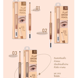 MC3113 MEI LINDA FLAT BROW PENCIL เมลินดา แฟลท บราว เพนซิล ดินสอเขียนคิ้ว