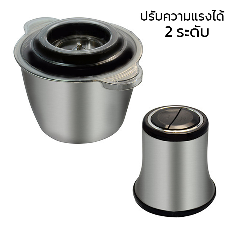 เครื่องปั่นเนื้อ-400w-2ลิตร-3-ลิตร