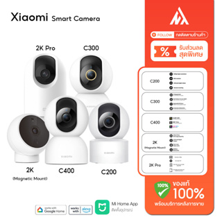 สินค้า Xiaomi Mi 360° Home Security Camera 2K / C400/ C300 / C200 / 2K Magnetic ถ่ายภาพได้360° Global Version