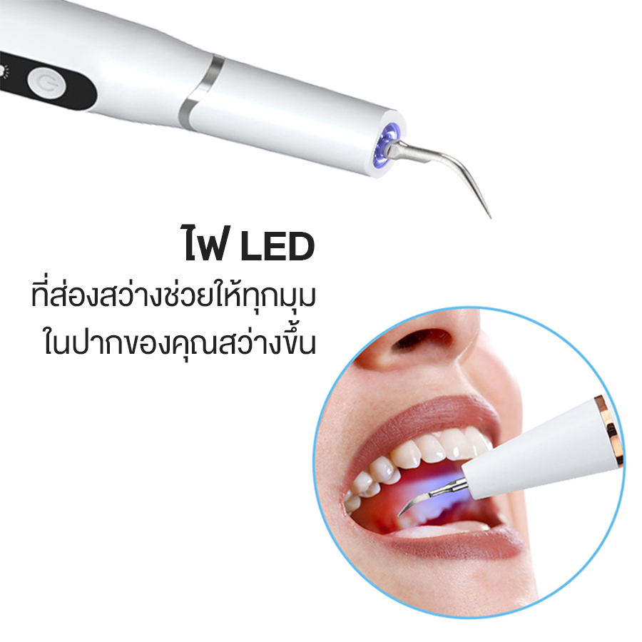 ที่ขูดหินปูนไฟฟ้า-เครื่องขัดฟัน-เครื่องขูดหินปูน-ปรับได้-3ระดับ-ขจัดแบคทีเรียคราบพลัค-เพื่อฟันสะอาด-ไม่ทำร้ายฟัน-blowiis