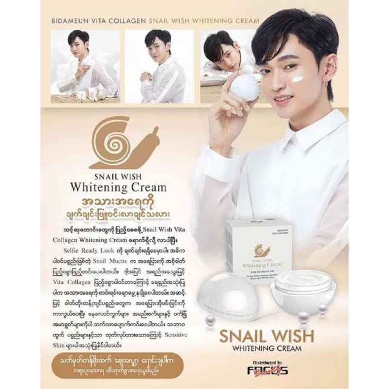 buy-50g-new-skin-snail-wish-cream-whitening