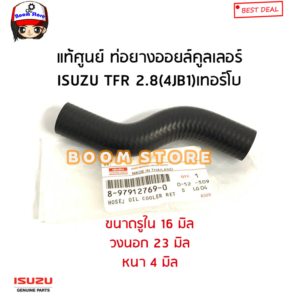 isuzu-แท้ศูนย์-ชุดท่อยางรอบเครื่อง-isuzu-tfr-2800-เทอร์โบ-4jb1-ปี-97-02-ทีเอฟอาร์-ชุด-6-ชิ้น