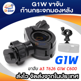 Di shop ขาจับ a3 T626 G1W C600 ก้านกระจกมองหลัง