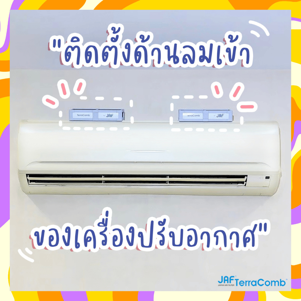 terracomb-ก้อนดูดกลิ่น-กำจัดกลิ่น-นวัตกรรมจากญี่ปุ่น-สูตรกำจัดกลิ่นสัตว์เลี้ยง-กลิ่นสาป-สุนัข-แมว-ฉี่-อึ-กระบะทราย