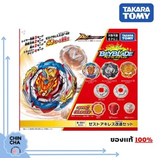 [พร้อมส่ง!!] Beyblade Burst B-201 : Zest Achilles Remodeling Set (ของแท้ Takara Tomy)