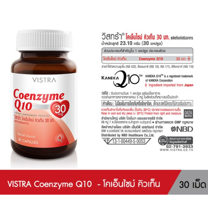 vistra-coenzyme-q10-30mg-30-แคปซูล-โคเอนไซม์-คิวเท็น-บำรุงหัวใจ