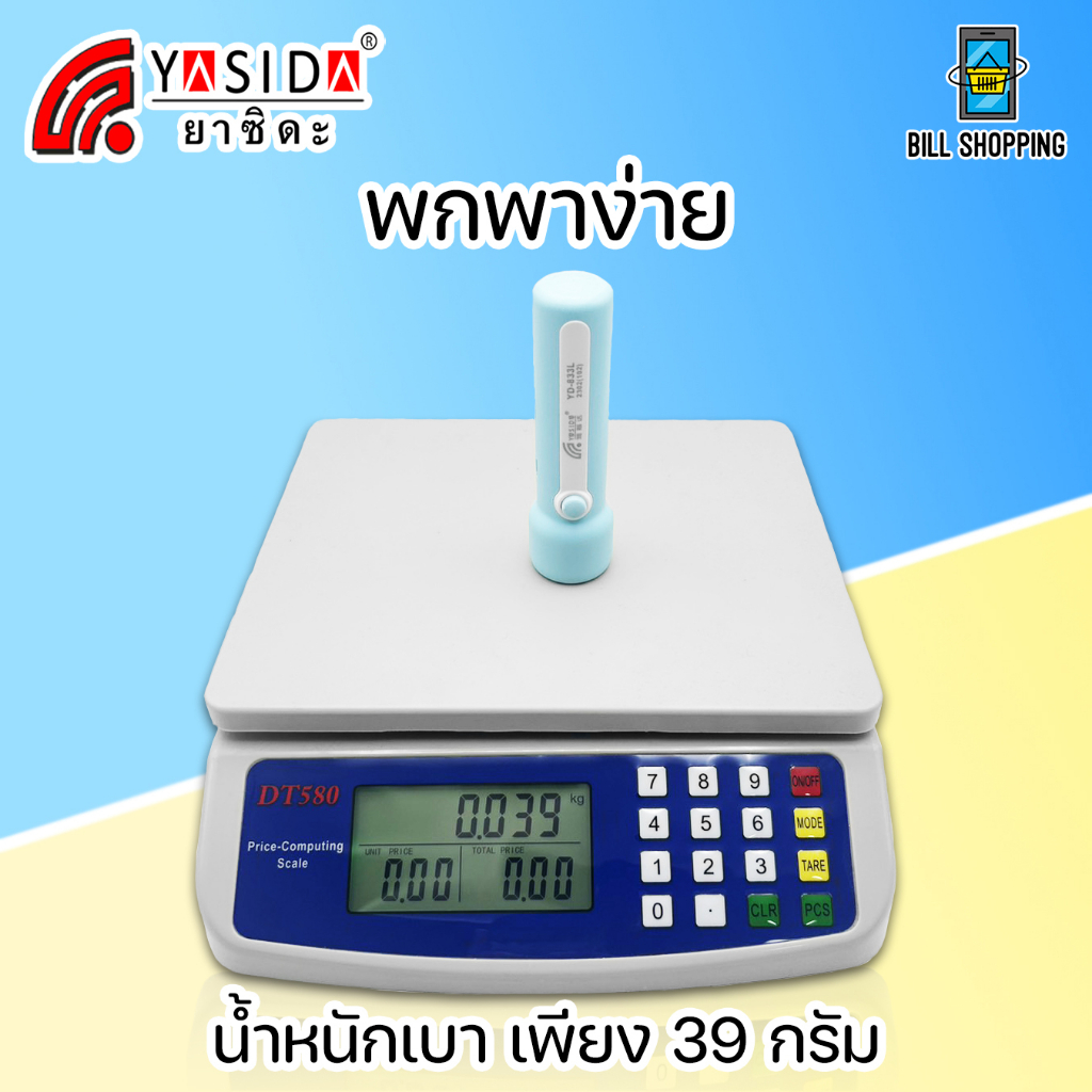 yd-833l-ไฟฉาย-mini-led-1w-1-ดวง-ความสว่างสูง-ปรับไฟได้-2-step-ขนาดเล็ก-น้ำหนักเบา-พกพาง่าย-ใช้งานได้ยาวนาน