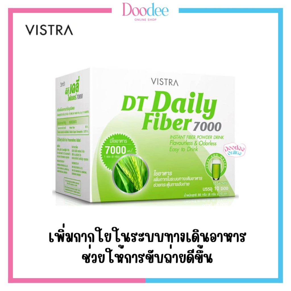 vistra-dt-fiber-7000-วิสทร้า-ดีที-เดลี่-ไฟเบอร์-7000