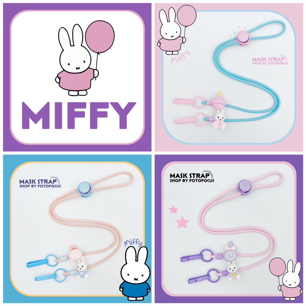 miffy-สายคล้องแมส-สายคล้องแมสลายกระต่ายมิฟฟี่