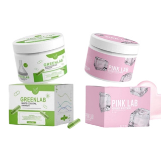 ครีมกรีนแลป Green Lab พิ้งค์แลป Pink Lab ขนาด 30g