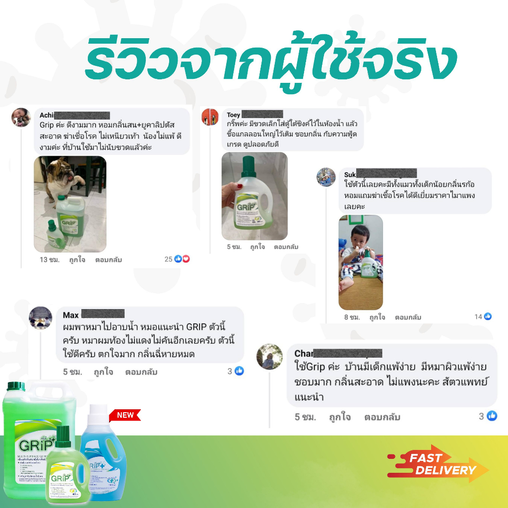 grip-germs-killer-กริ๊พ-น้ำยาฆ่าเชื้อโรคทำความสะอาด-ขนาด-480ml-แพ๊ค3ขวด-ผ่านการทดสอบจากมหาวิทยาลัยมหิดล