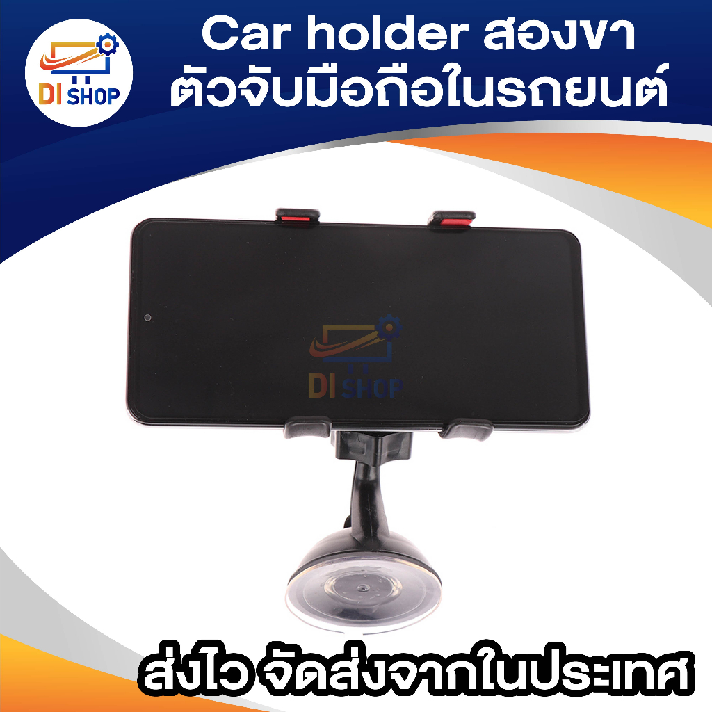 lds-car-holder-ตัวจับมือถือในรถยนต์-black