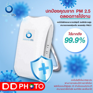 เครื่องฟอกอากาศพกพา OZONE LIFE M7 พร้อมส่ง