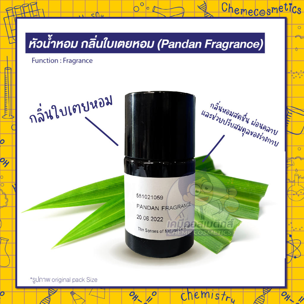 หัวน้ำหอม-กลิ่นใบเตยหอม-pandan-fragrance-ทำให้รู้สึกสดชื่น-ผ่อนคลายและช่วยปรับสมดุลของร่างกาย