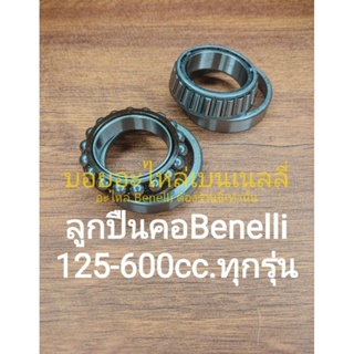 (C72),(G28) Benelli​ลูกปืนคอ​ TNT135, TNT25,TRK251,TNT300​,TNT302s, 302R,imp400,TRK502,BN600​i, j​ ตรงรุ่น​ ราคาต่อ1ชิ้น