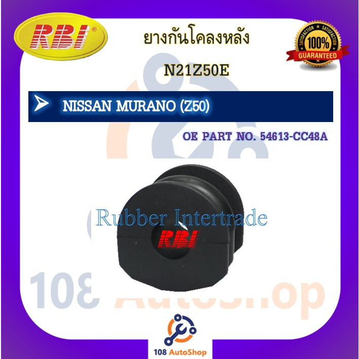 ยางกันโคลง-rbi-สำหรับรถนิสสันมูราโน-nissan-murano-z50