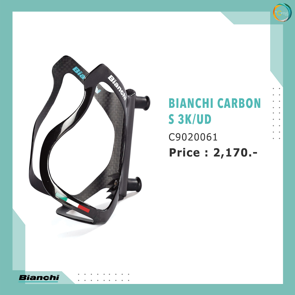 ขากระติกน้ำจักรยาน-bianchi-carbon-s-3k-ud