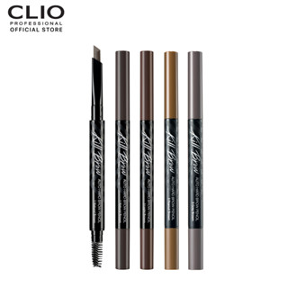 [CLIO] Kill Brow Auto Hard Brow Pencil ดินสอเขียนคิ้ว ติดทน