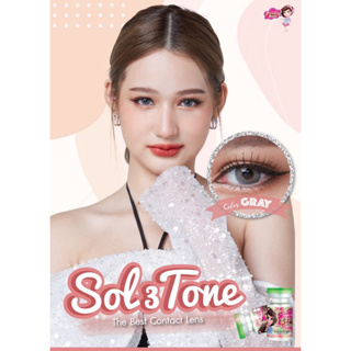 (COD)คอนแทคเลนส์ Contactlens รุ่น Sol 3 tone  สายตา+ปกติ Prettydoll 0.00 ถึง - 6.00 เลนส์นิ่มใส่สบายตา แถมตลับ