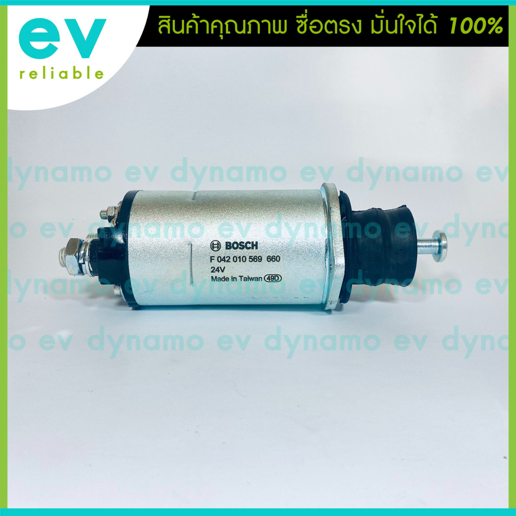 bosch-โอโตเมติกสตาร์ท-ss-158-บ๊อชแท้-6bb-6bd-6bf-24v-starter-solenoid-คุณภาพชั้นเยี่ยม