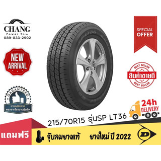 DUNLOP รุ่น SP LT36 ขนาด 215/70R15