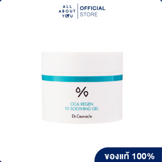 Dr. Ceuracle CICA REGEN 95 SOOTHING GEL 110 g.