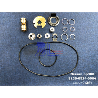 ชุดซ่อม NISSAN NP300  แหวนหน้า2ตัว (8130-0524-0004)