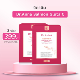 ภาพหน้าปกสินค้า🚨 Sale!! ลด 3 วัน ดร.แอนน่า  วิตามินสลายฝ้า Dr. ANNA Skincare ที่เกี่ยวข้อง
